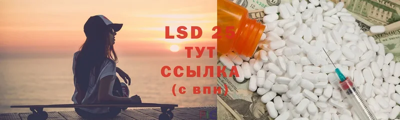 LSD-25 экстази кислота  Тюкалинск 